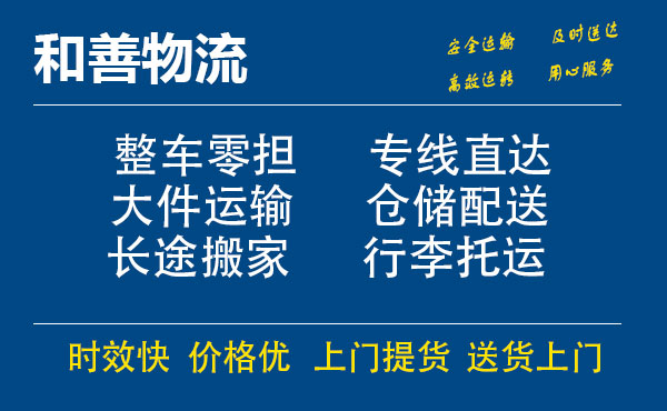 汪清电瓶车托运常熟到汪清搬家物流公司电瓶车行李空调运输-专线直达